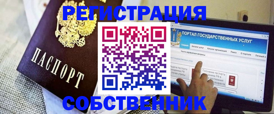 прописка ребенка в Калаче-на-Дону