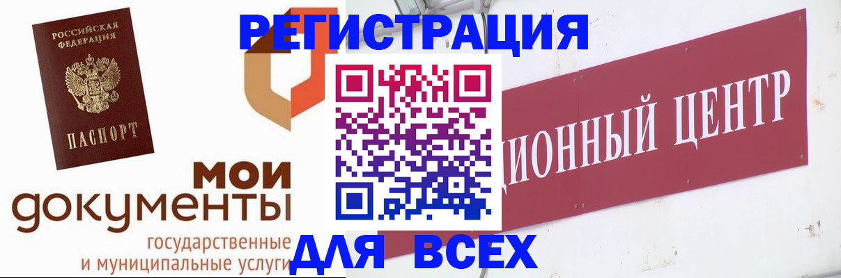 временная регистрация купить в Калаче-на-Дону