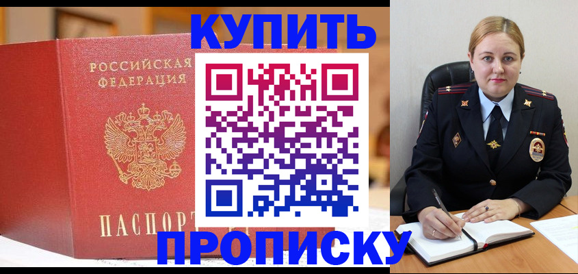 где прописаться в Калаче-на-Дону