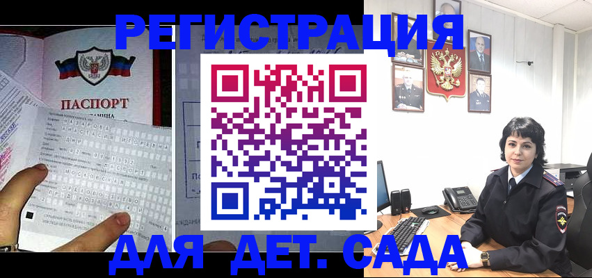 прописка от собственника в Калаче-на-Дону