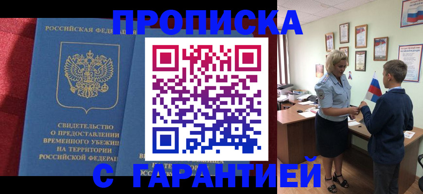 прописка для кредита в Калаче-на-Дону