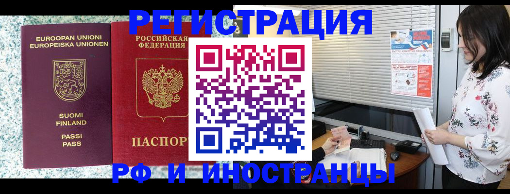 прописка для школы в Калаче-на-Дону