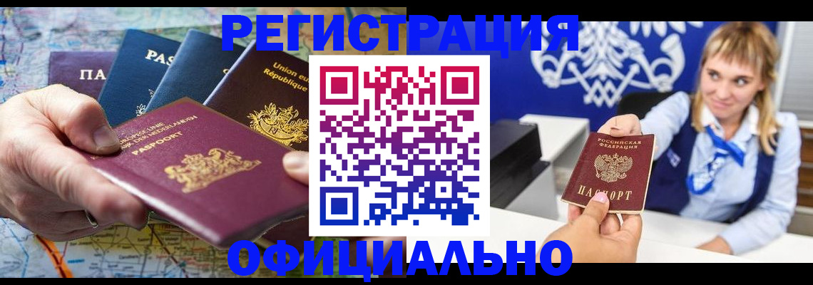 прописка в квартире в Калаче-на-Дону